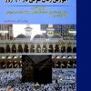 کتاب عربی در 60 روز