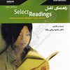 راهنمای کامل Select Readings Intermediate