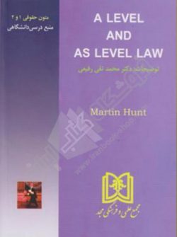 کتاب A level and as level law