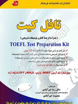 Test Preparation Kit | کتاب Test Preparation Kit 2nd Edition