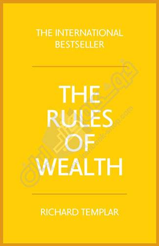 Rules of Wealth