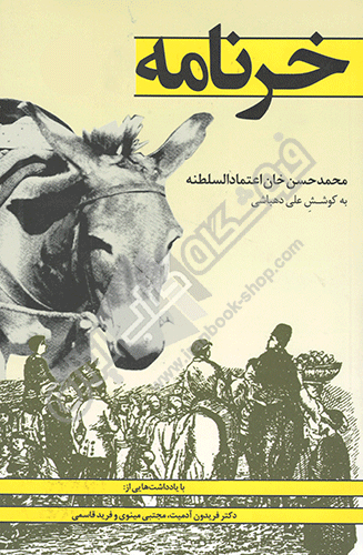 خرنامه