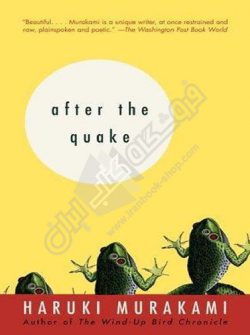 کتاب After The Quake