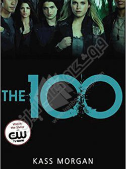 کتاب The 100