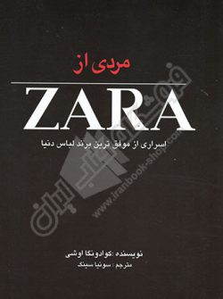 کتاب مردی از zara