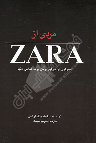 مردی از zara