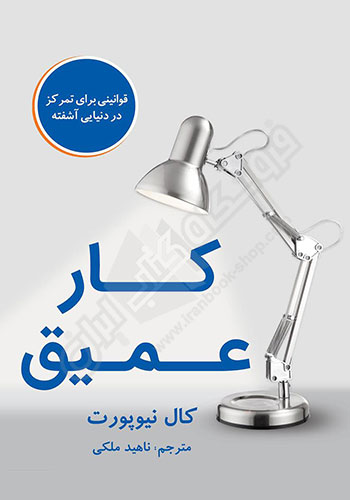 کار عمیق