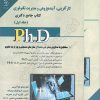 کتاب جامع دکتری کارآفرینی آینده پژوهی و مدیریت تکنولوژی