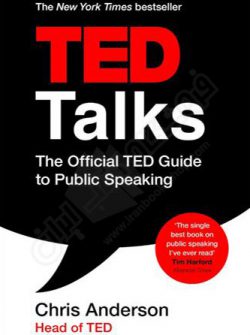 کتاب TED Talks