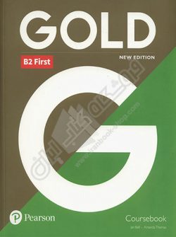 کتاب Gold B2 First