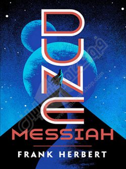 کتاب DUNE MESSIAH