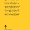 کتاب تاریخ فرهنگی عینک نشر ماهی
