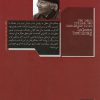 چنگیز خان؛ نه رویا نشر نو